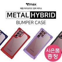 아이폰 14 프로 MHB 하이브리드 범퍼 휴대폰 케이스 + 깜짝사은품