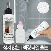 미다시 칼라 새아파트 줄눈 셀프시공 욕실타일청소 벽, 백색