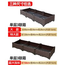 플랜트 플랜터 박스 텃밭 다육이 상자 받침대 플라스틱 옥상 화분 베란다, 옵션5