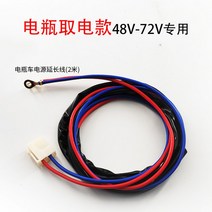 차박히터 차량용 난로 히터 4륜 전기삼륜차 전용 온풍기 48v60v72볼트 김서림제거기, 16 배터리 취전 연장선