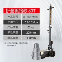 유압 작기 대형 자동차 작키 실린더 유압잭 리프트, 전기도금 80톤 (접이식 모델)