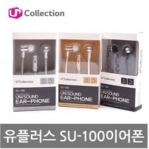 건강-드림_엘지 유플러스 스마트폰이어 SU-100 풍부한사운드 통화 이어셋 핸드 헤드셋 이어폰 헤드 휴대_rjsrkdemf, 건강_드림-옵션_실버