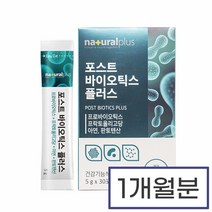 유산균 포스트바이오틱스 모유 김치 락토바실러스 가세리 아연 가루 분말, 상세페이지 참조, 상세페이지 참조
