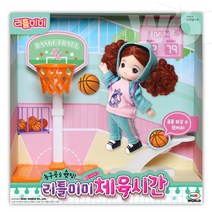 리틀 미미 체육 농구 역할 놀이 완구 패션인형 여신 옷장 패션스타일 드레스 공주