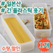 일본 디자인 긴 사각 플라스틱 밀폐 보관 용기, 1개 (개당 6,990원)
