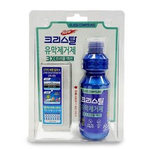 세차용품 물때제거 앞유리 셀프 유리 제거제 자동차, 1개, 3X유막제거제