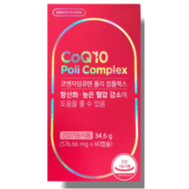 [그린스토어]코엔자임큐텐 폴리 콤플렉스 (576.66mg x 60캡슐) {나에게 맞는 건강기능식품 상담은 팜팜팜}