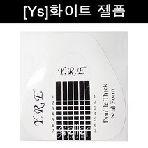 골드폼 아크릴폼 젤폼 10p 50p 100p 500p 국가고시 시험용 네일폼 네일아트 네일 손톱연장 손톱보수 젤연장 아크릴 연장, 화이트폼/100p