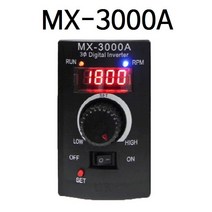 오브제토 화성 MX-3000A 인버터 200W 단상속도조절기 3상모터 스피드 컨트롤러