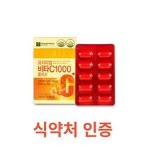 종근당 프리미엄 비타C 1000 플러스 100정 비타민씨 비타씨 비타민C 수용성 고함량 대용량 항산화 수험생 직장인 학생 온가족 선물 효도 선물 부모님선물 피로 회복, 15개