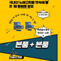 엘실크아미노산 1+1 미네랄1000ml 몸속 곳곳 뻥 뚫어