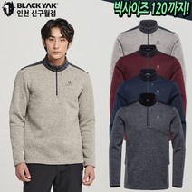 블랙야크 BLACK YAK [동아쇼핑] 22년 남성 동절 기모 집업 티셔츠 [B마칼루티셔츠#1] 블랙(BK)