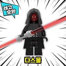 [큐브월드] 레고호환 스타워즈 캐릭터 18종 블록 브릭 미니피규어 중국레고, 09. 다스몰