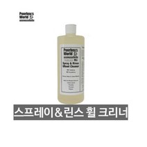 푸어보이즈 스프레이 앤 린스 휠크리너 32oz