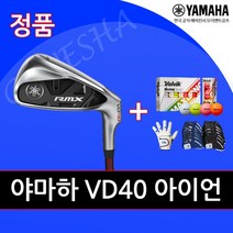 2022년 야마하 리믹스 VD40 아이언 남성 스틸 카본 골프 아이언세트, 스틸/ NS PRO 950 R