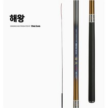 [용성] 해왕 고급 바다 민장대, 50