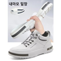 발편한 남성 키높이 하이탑 스니커즈 프리미엄 가죽 캐주얼 운동화 신발