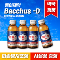 [현준] 약국정품 박카스 입니다! 100병