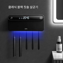 스마트 UV 칫솔 소독기 건조 살균, (펄 화이트)+3컵