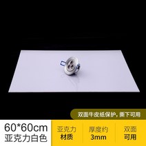 촬영용 회전 테이블 전시대 360도 턴 자동 전동 촬영대 사진 돌림판 영상 도구 모델, K.아크릴 화이트 도영판(60×60cm)