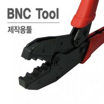 (LANstar) BNC 동축 압착기 툴/LS-HT-301C/RG58/59/60 HT-301C