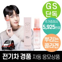 [체험특가]데생 뿌리는 콜라겐 미스트 세럼 100ml (정가32 900원, 단품