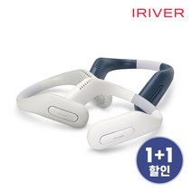 [1+1][아이리버] 넥밴드 선풍기 스톰프리덤 몬스터 INF-P9 1+1, 블루그레이 + 블루그레이