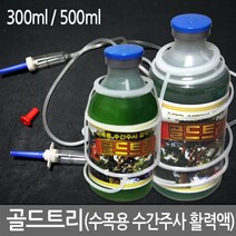 빵빵야 골드트리 수목용 수간주사 활력액 모음(300ml 500ml) 나무영양제 모던화분, 골드트리 수목용 수간주사 활력액 500ml