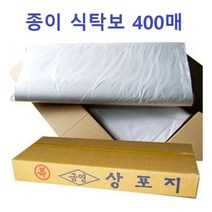 종이 식탁보 400매 1BOX