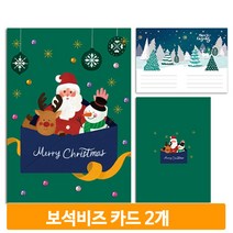 크리스마스 편지 만들기 보석비즈 2개 카드 꾸미기 도안 행사 작품 유치원