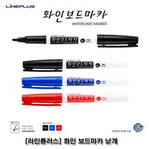 [라인플러스]화인보드마카, 레드