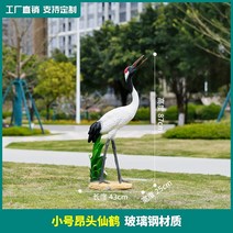 동물모형 학 두루미 새모형 강철 유리 동물 조각 유원지 동물원 인테리어 대형 조각상, A 타입