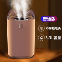분무량 많은 가습기 소음없는 미니 가습 가정용, 핑크 노멀 에디션