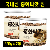 홍화씨 홍아씨 환 정 국산 국내산 홍화 잇꽃 씨앗 밀폐용기 250g 2통, 2개