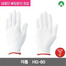 아톰 고강력 폴리에틸렌 섬유 IZANAS 속장갑용 내절단 베임방지 장갑 HG-80 15G 화이트 프리사이즈 1켤레, 1개