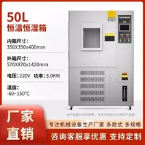 연구소 건조오븐 관할실험 테스트 챔버 염수분무, 50L-60~150℃