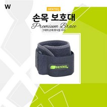 JUW86567A 손등 센텍 아대 손목 SQ1-H0011 보호대 손목뼈