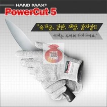 am 육가공용 _ _철심장갑 _다용도장갑_스테인레스_베임방지장갑 _[핸드맥스-파워컷5]_파워컷V 551E, XL