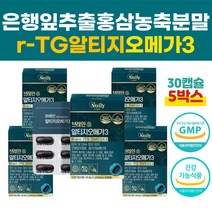 직장인 회사원 컴퓨터업무 혈중 지질개선 건조한눈 알티지 오매가쓰리 rtg 오메가3 브레인 두뇌 DHA 기능성원료 EPA 플라보놀배당체 은행잎추출물 대두레시틴 40대 50대 60대 70대