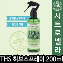 방향제 스프레이 시트로넬라 허브룸 200ml(실내공간) A, 응▶ 더허브샵 시트로넬라 허브룸 스프레이 방향제 200, 100ml