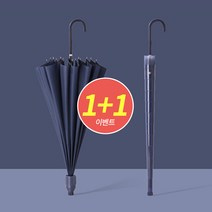 1+1 빗물받이 16K 대형 빅사이즈 튼튼한 자동 우산 장우산 골프장 캠핑 의전용 양우산