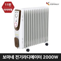 전기 라디에이터 코퍼스트 보마네 라지에이터 2000W KPR-200T (타이머형)