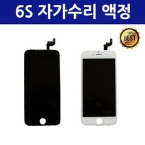 엔티에스 아이폰6S 액정 자가수리 교체 부품, 1개, 화이트