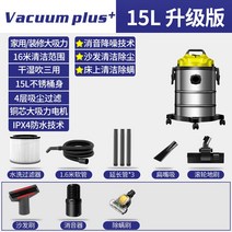 15L 고출력 진공 청소기 사무실 창고 작업장 집진기, 습건식 (15L) 업그레이드 진드기 제거 버전