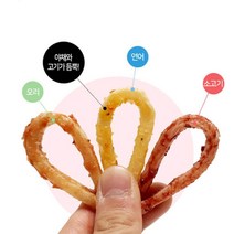 입맛없는 애견 기력 회복 오리껌 최애간식 훈련용 입양필수 개생일 맞춤 개