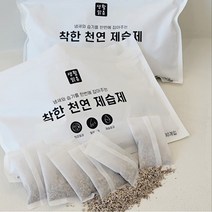 100% 천연 광물 안심 제습제 20g x 30개 항균 탈취 제습 할인행사, 20g x 30개입 3팩(팩당 8,900원)