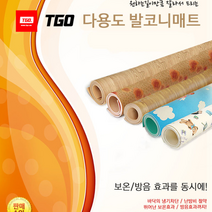 발코니매트 층간소음재 아이놀이 체육관 미끄럼방지 냉기차단 방수놀이매트, 동물농장 폭 1.8m