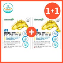 [1+1]네추럴라이즈 알티지 오메가3 1000 골드 캐나다 비타민E 어피 장용성 캡슐 저온 초임계 RTG 아기 EPA DHA 선물 효능 하루권장량 오마비 함량 혈관 효과 영양제