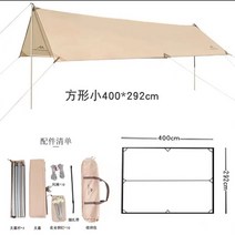 mountainhike 마운틴하이크 감성캠핑 갬핑 텐트 산행객 미타 텐트 천막 야외 다인 피라미드형 휴대용 방우 캠핑야, 옵션02