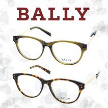 발리 프랑스 뿔테 안경 BY8013K 백화점AS BALLY
